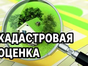 Прием замечаний к предварительному отчету по кадастровой оценке объектов капстроительства в Нижегородской области стартует в июле 2023 года